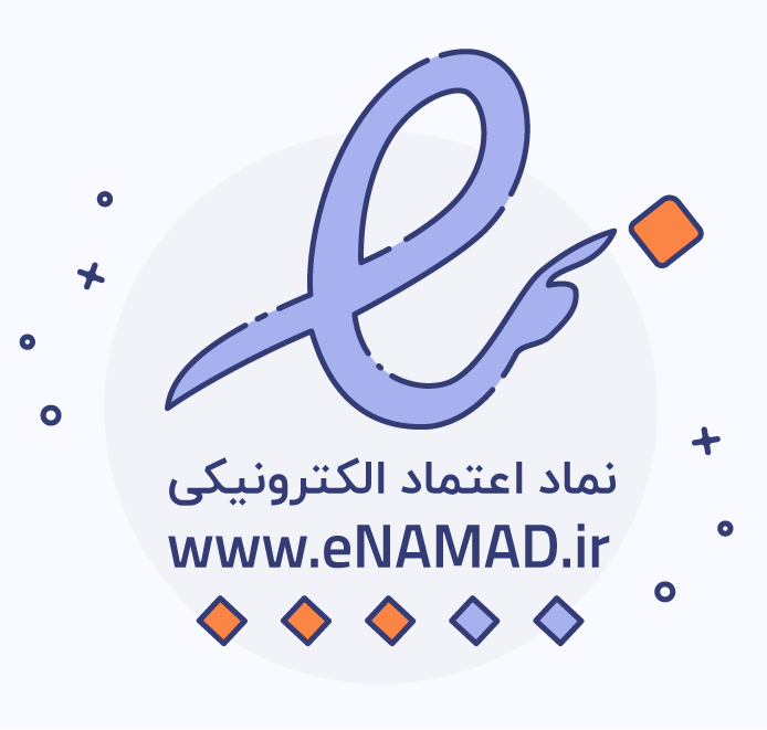 نماد اعتماد الکترونیکی